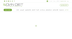 Desktop Screenshot of novindiet.com